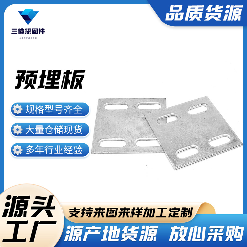 北湖三体金属制品